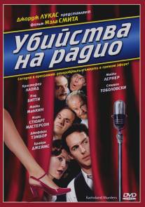 Убийства на радио/Radioland Murders (1994)