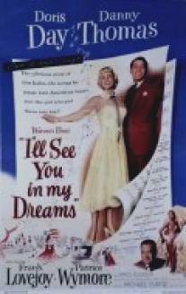 Я увижу тебя в моих снах/I'll See You in My Dreams (1951)