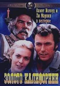 Золото Калифорнии/Paint Your Wagon (1969)