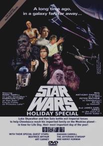 Звездные войны: Праздничный спецвыпуск/Star Wars Holiday Special, The (1978)