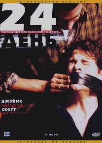 24-й день/24th Day, The (2004)