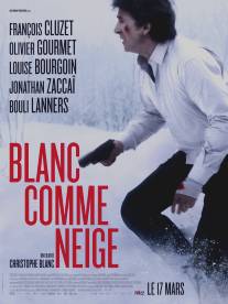 Белый как снег/Blanc comme neige