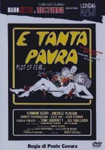 Безумный страх/...e tanta paura (1976)