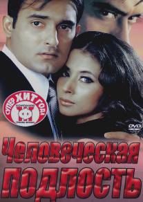 Человеческая подлость/Deewangee (2002)