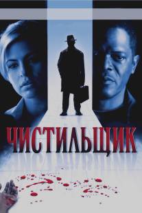 Чистильщик/Cleaner (2007)