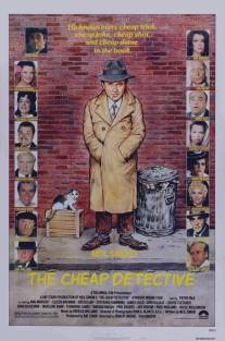 Дешевый детектив/Cheap Detective, The (1978)