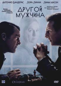 Другой мужчина/Other Man, The (2008)