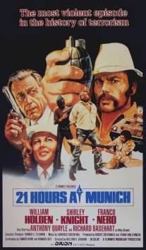 Двадцать один час в Мюнхене/21 Hours at Munich (1976)