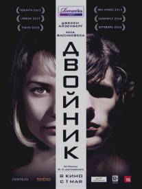 Двойник/Double, The (2013)