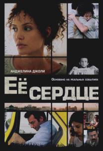 Её сердце/A Mighty Heart (2007)