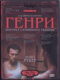 Генри: Портрет серийного убийцы/Henry: Portrait of a Serial Killer (1986)