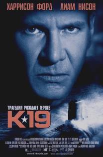 К-19/K-19: The Widowmaker (2002)