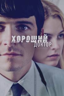 Хороший доктор/Good Doctor, The (2011)