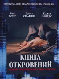 Книга откровений/Book of Revelation, The (2006)