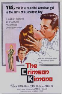 Кровавое кимоно/Crimson Kimono, The (1959)