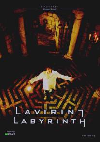 Лабиринт/Lavirint (2002)