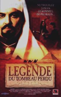 Легенда затерянной гробницы/Legend of the Lost Tomb (1997)