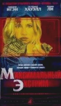 Максимальный экстрим/XCU: Extreme Close Up (2001)