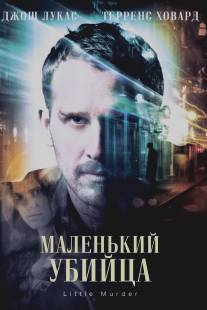 Маленький убийца/Little Murder (2011)