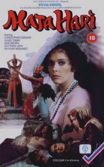 Мата Хари/Mata Hari (1985)