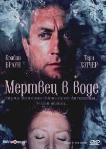 Мертвец в воде/Dead in the Water (1991)