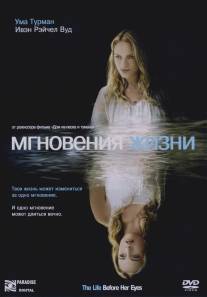 Мгновения жизни/Life Before Her Eyes, The (2007)