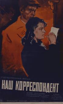 Наш корреспондент/Nash korrespondet (1958)