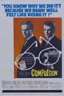 Насилие/Compulsion (1959)