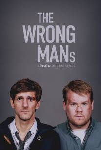 Не те парни/Wrong Mans, The (2013)