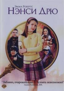 Нэнси Дрю/Nancy Drew (2007)