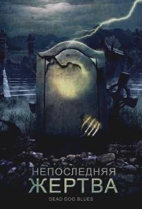 Непоследняя жертва/Grave Matters (2004)