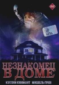 Незнакомец в доме/Stranger in the House (1997)