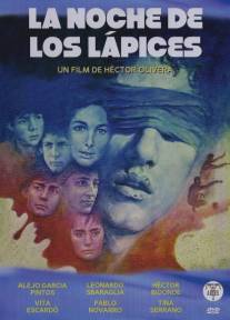 Ночь карандашей/La noche de los lapices (1986)