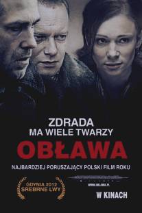 Облава/Oblawa (2012)