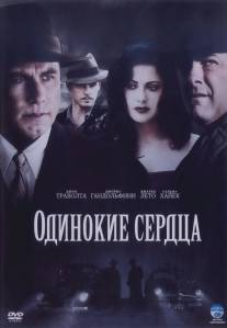 Одинокие сердца/Lonely Hearts (2005)