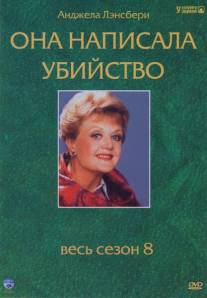 Она написала убийство/Murder, She Wrote (1984)