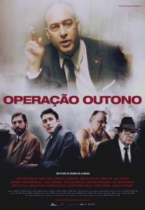 Операция «Осень»/Operacao Outono (2012)