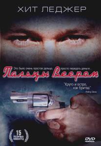 Пальцы веером/Two Hands (1999)