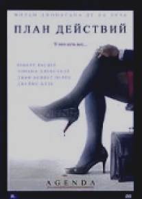 План действий/Agenda (2007)