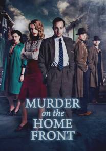 По ту сторону убийства/Murder on the Home Front (2013)