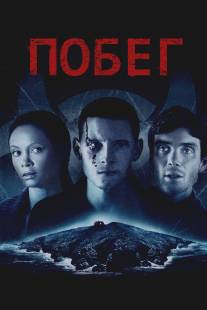 Побег/Retreat (2011)