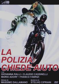 Полиция просит помощи/La polizia chiede aiuto (1974)