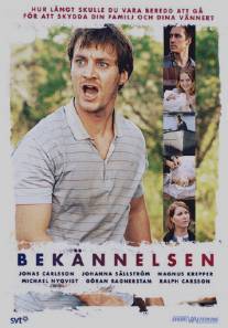 Признание/Bekannelsen (2001)