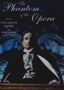 Призрак оперы/Phantom of the Opera, The (1990)