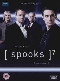 Призраки/Spooks (2002)