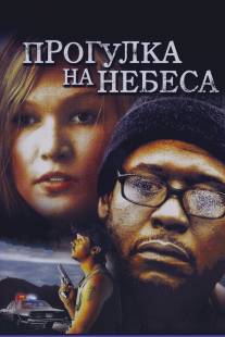 Прогулка на небеса/A Little Trip to Heaven (2005)