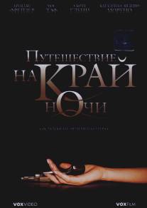 Путешествие на край ночи/Journey to the End of the Night (2006)