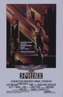 Сфинкс/Sphinx (1980)