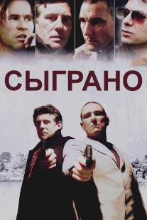 Сыграно/Played (2006)