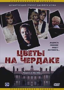 Цветы на чердаке/Flowers in the Attic (1987)